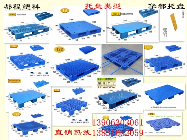 廊坊都程塑料托盤具備哪些優(yōu)勢？