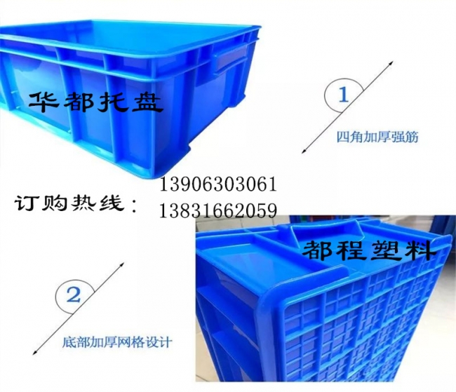 塑料周轉(zhuǎn)箱的設(shè)計結(jié)構(gòu)都有哪些特點？
